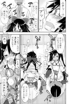 Page 20 of Shoujo Goraku