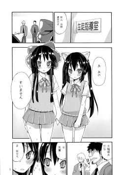 Page 4 of Shoujo Goraku