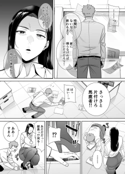 Page 4 of PowerHara Onna Joushi to Shachiku-kun