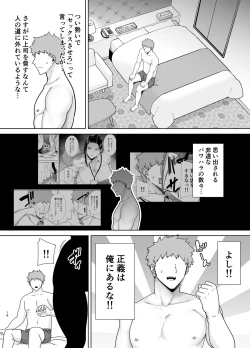 Page 68 of PowerHara Onna Joushi to Shachiku-kun