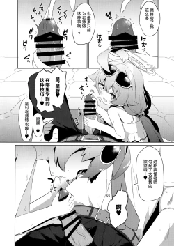 Page 14 of Zansho Overrun | 夏去秋来延长线上的加时赛