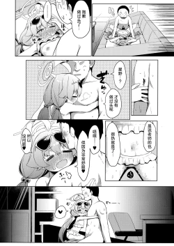 Page 24 of Zansho Overrun | 夏去秋来延长线上的加时赛