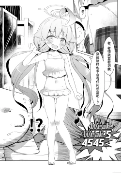 Page 8 of Zansho Overrun | 夏去秋来延长线上的加时赛