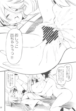 Page 17 of Seisui no Majo - She is The Pissing Witch