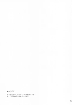 Page 20 of Seisui no Majo - She is The Pissing Witch