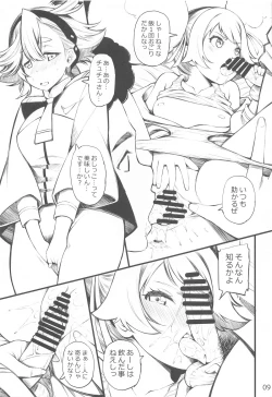 Page 8 of Seisui no Majo - She is The Pissing Witch