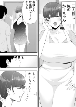 Page 17 of Mama Tomo Harem