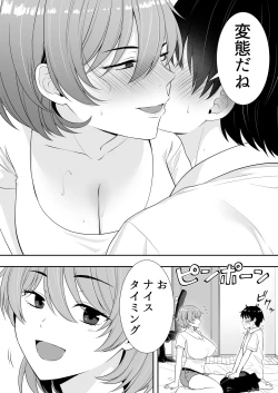 Page 45 of Mama Tomo Harem