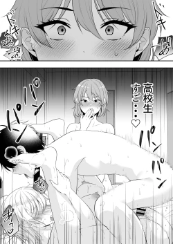 Page 56 of Mama Tomo Harem