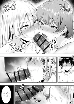 Page 67 of Mama Tomo Harem