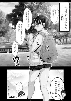 Page 39 of Houkago Karakai Koakuma