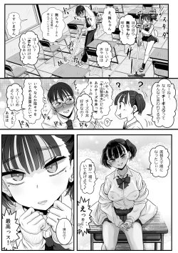 Page 4 of Houkago Karakai Koakuma