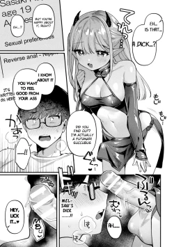 Page 5 of Succubus Meru no Hatsushigoto
