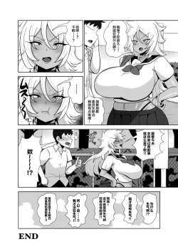 Page 35 of TS de Mesu ni Natta Ore wa Otoko Tomodachi to Dosukebe Koubi Suru
