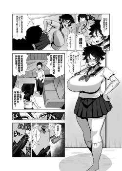 Page 3 of TS de Mesu ni Natta Ore wa Otoko Tomodachi to Dosukebe Koubi Suru