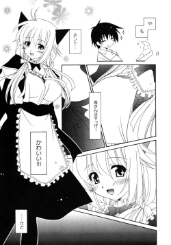 Page 14 of Hitozuma Cosplay Kissa 2