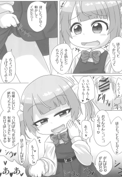 Page 10 of Kyuusai Seiheki Shinmonkan