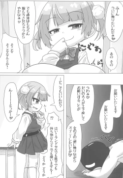 Page 15 of Kyuusai Seiheki Shinmonkan