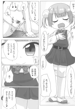 Page 7 of Kyuusai Seiheki Shinmonkan