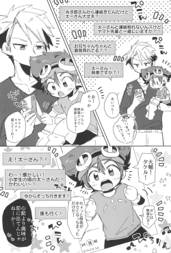 Page 14 of Osawari Genkin!
