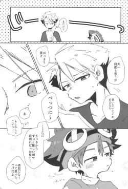 Page 21 of Osawari Genkin!