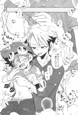 Page 25 of Osawari Genkin!