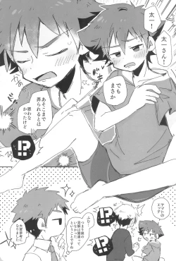 Page 29 of Osawari Genkin!