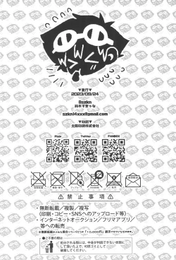 Page 30 of Osawari Genkin!