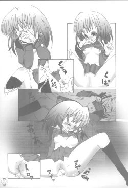 Page 21 of Benten Ichi