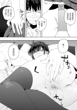 Page 13 of 关于我和邻座的保坂同学甜甜蜜蜜H拍片赚钱这件事