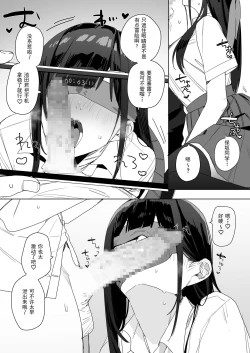 Page 19 of 关于我和邻座的保坂同学甜甜蜜蜜H拍片赚钱这件事