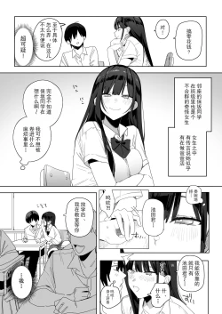 Page 6 of 关于我和邻座的保坂同学甜甜蜜蜜H拍片赚钱这件事