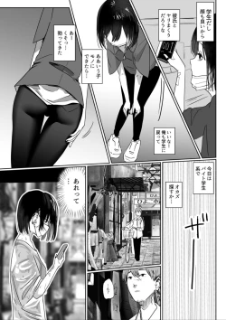 Page 4 of Beit Saki no Kouhai Gakusei, Uchi ni Kuru.