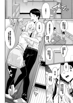 Page 130 of Hatsukoi Switch - First Love Switch