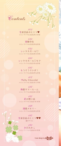 Page 2 of Hatsukoi Switch - First Love Switch