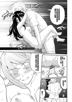 Page 39 of Hatsukoi Switch - First Love Switch