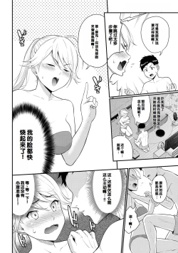 Page 48 of Hatsukoi Switch - First Love Switch