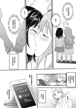 Page 106 of Tinderbox | 少女情慾之火