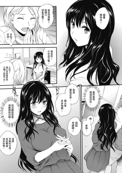 Page 11 of Tinderbox | 少女情慾之火