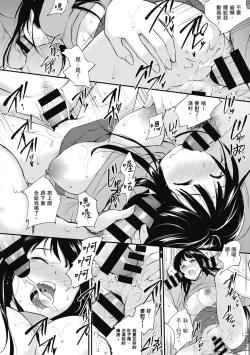 Page 152 of Tinderbox | 少女情慾之火