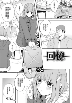 Page 179 of Tinderbox | 少女情慾之火