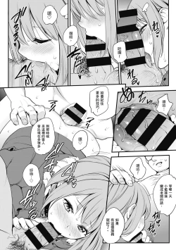 Page 194 of Tinderbox | 少女情慾之火