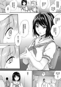 Page 60 of Tinderbox | 少女情慾之火