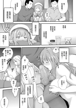 Page 63 of Tinderbox | 少女情慾之火