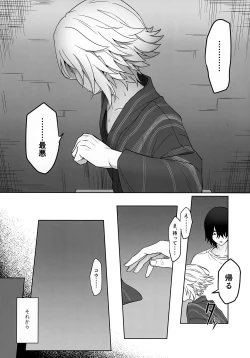 Page 18 of Bimyouna Kankei no Oretachi ga Issho ni Hanabi o Miru Made no Hanashi