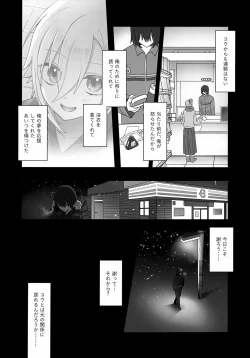 Page 20 of Bimyouna Kankei no Oretachi ga Issho ni Hanabi o Miru Made no Hanashi