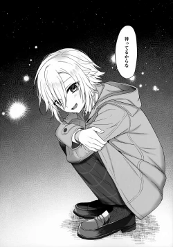 Page 38 of Bimyouna Kankei no Oretachi ga Issho ni Hanabi o Miru Made no Hanashi