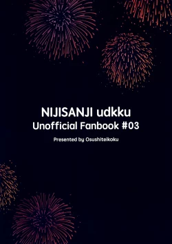 Page 41 of Bimyouna Kankei no Oretachi ga Issho ni Hanabi o Miru Made no Hanashi