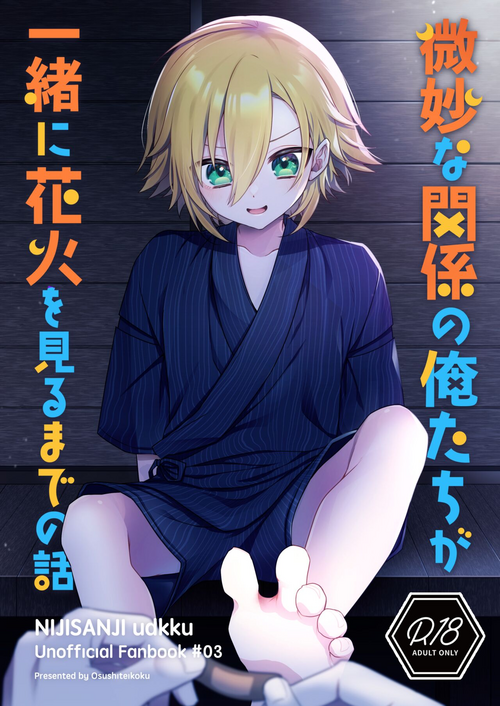 Download Bimyouna Kankei no Oretachi ga Issho ni Hanabi o Miru Made no Hanashi