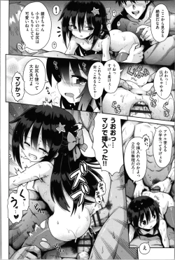 Page 103 of Onegai TSF